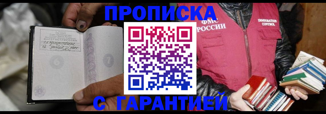 временная регистрация адрес в Ярославской области