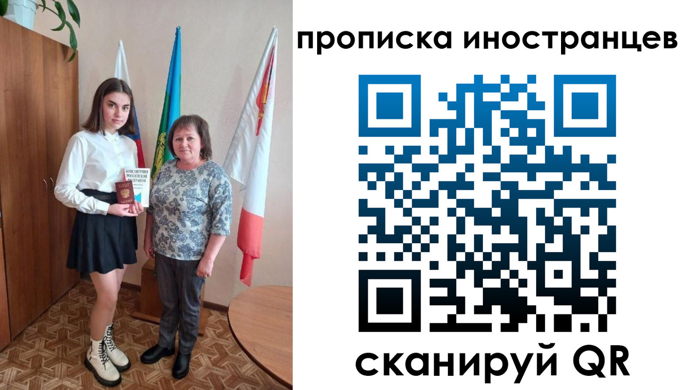 временная регистрация поиск в Ярославской области