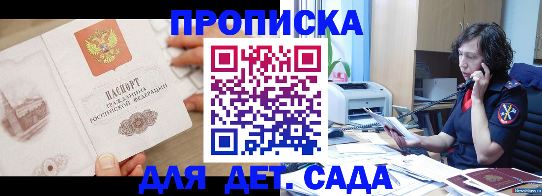 временная регистрация собственник в Ярославской области