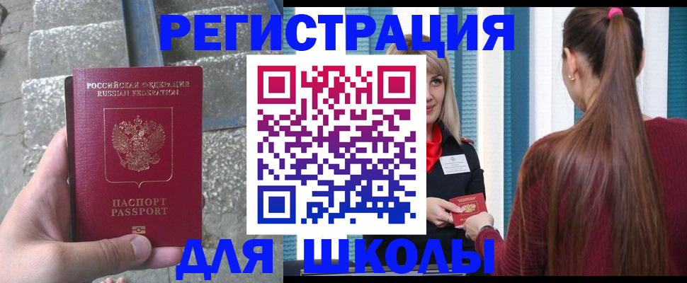 прописка для военкомата в Ярославской области