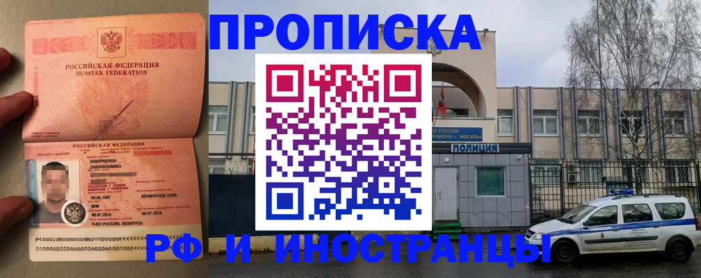 временная регистрация собственник в Ярославской области